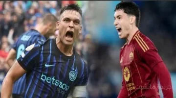 قطار الإنتر يتوقف؟.. مواجهة حاسمة أمام روما تشعل صراع الدوري الإيطالي الليلة 1